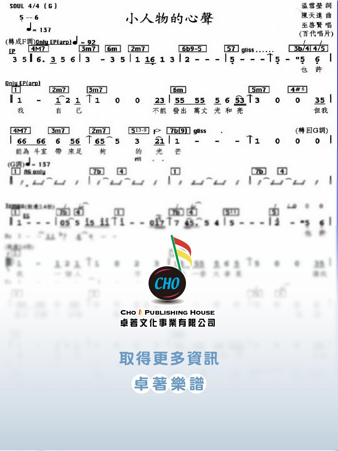 小人物的心聲